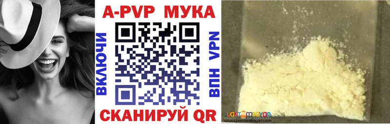 Alfa_PVP мука  Купить закладки  Каргат 