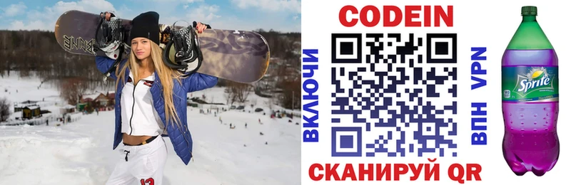 Купить Каргат Кодеиновый сироп Lean напиток Lean (лин)