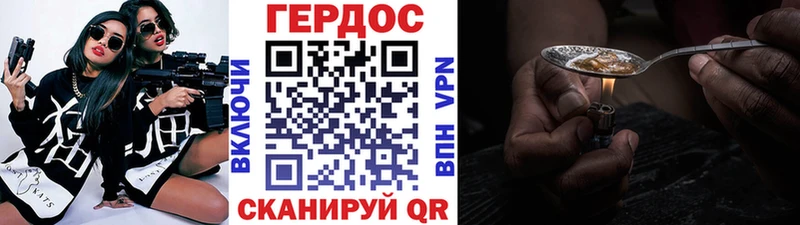ГЕРОИН гречка  Купить где  Каргат 